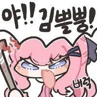 김뿔뿡